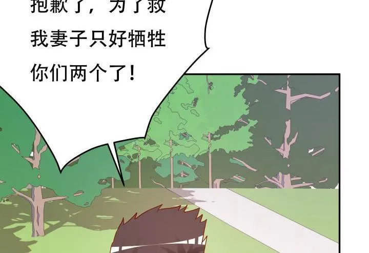 欲望星途漫画,203话 把你们的黑卡交给我2图