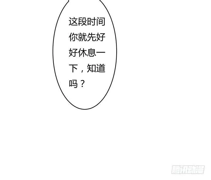 欲望星途漫画,112话 我对你的心意5图