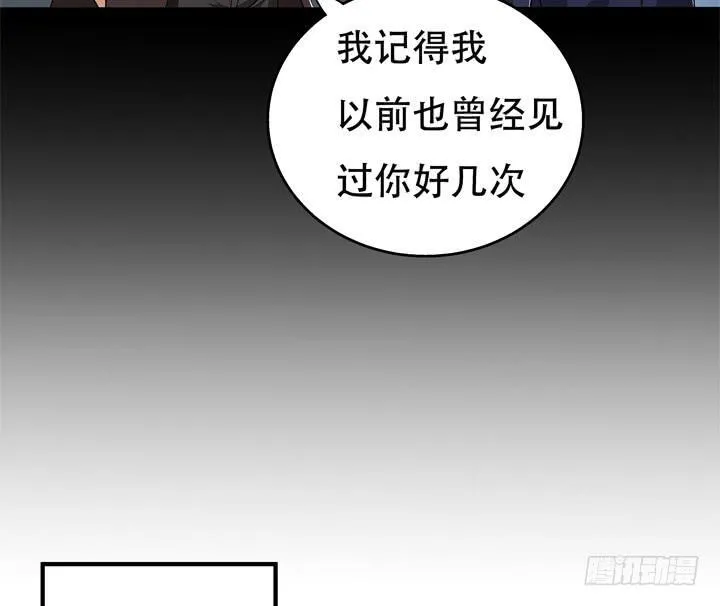 欲望星途漫画,118话 现在把真相告诉你！3图