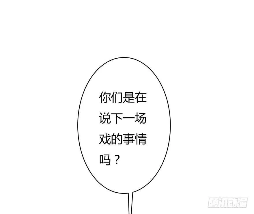 欲望星途漫画,5话 藏在心中的爱意5图