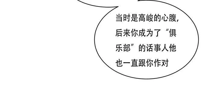 欲望星途漫画,71话 邪恶再生1图