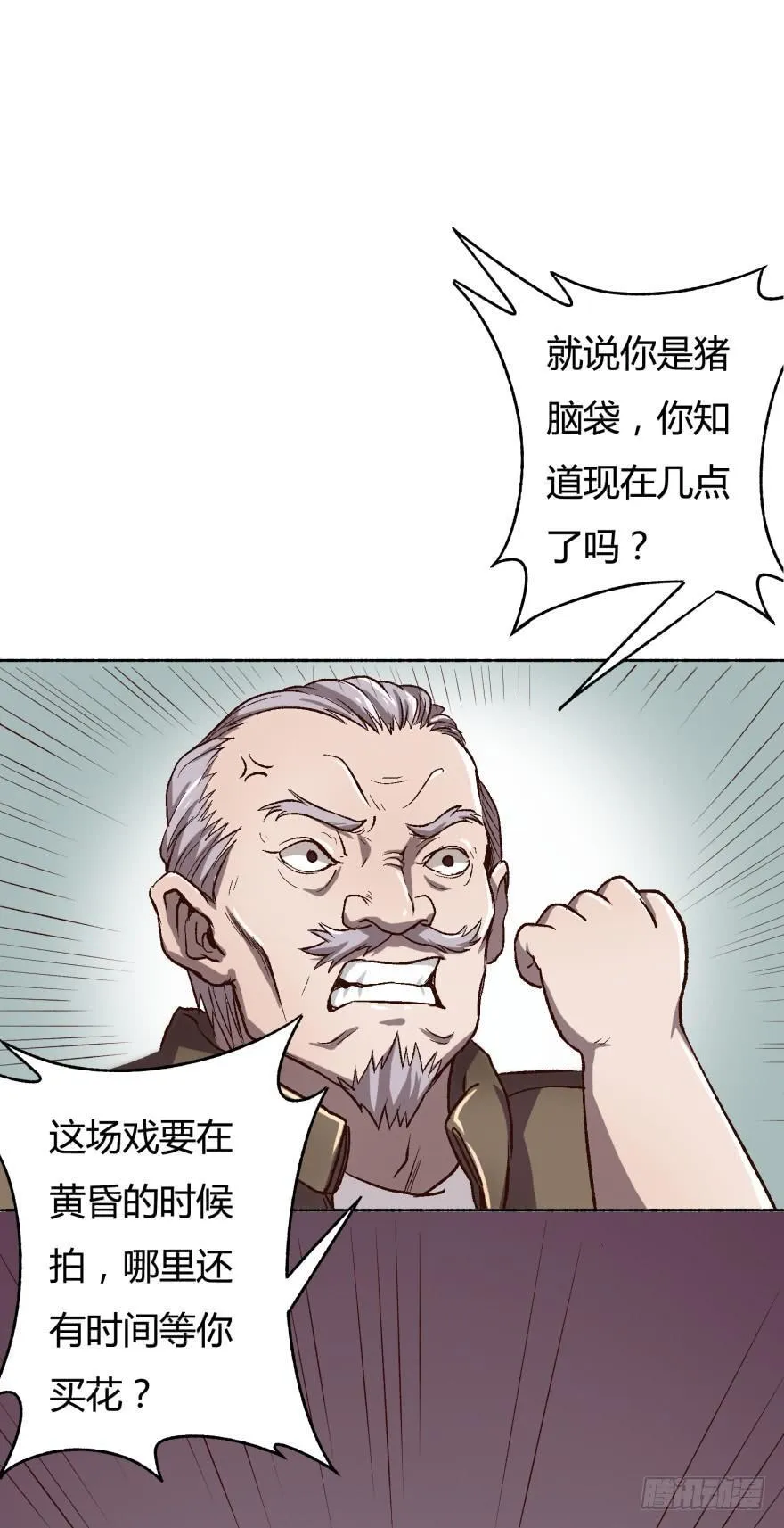 欲望星途漫画,1话 神秘的卡牌2图