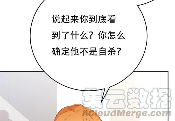 欲望星途漫画,213话 约会1图