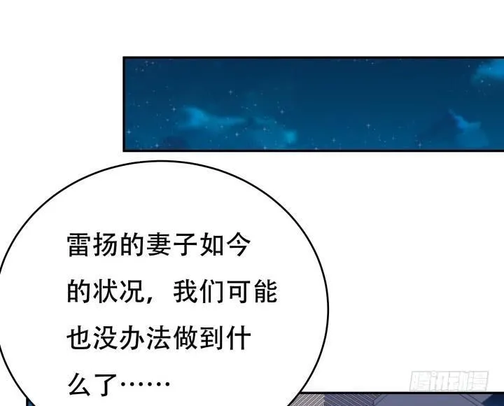 欲望星途漫画,197话 情感控制3图