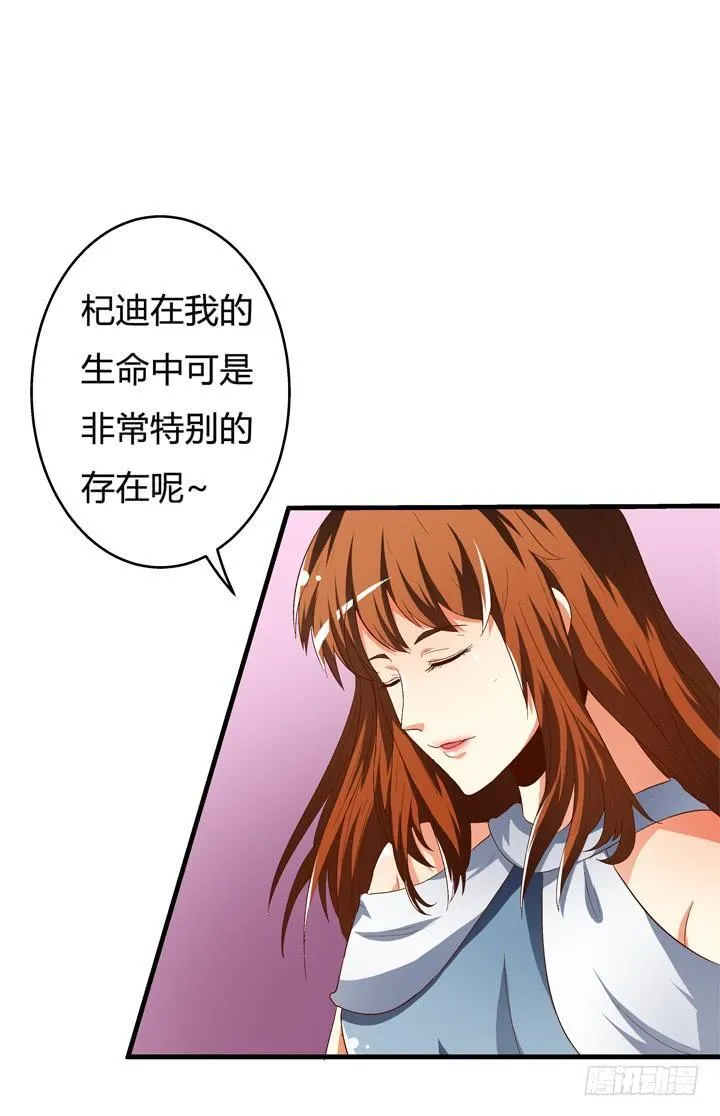 欲望星途漫画,66话 不能透露的惊变（上）1图