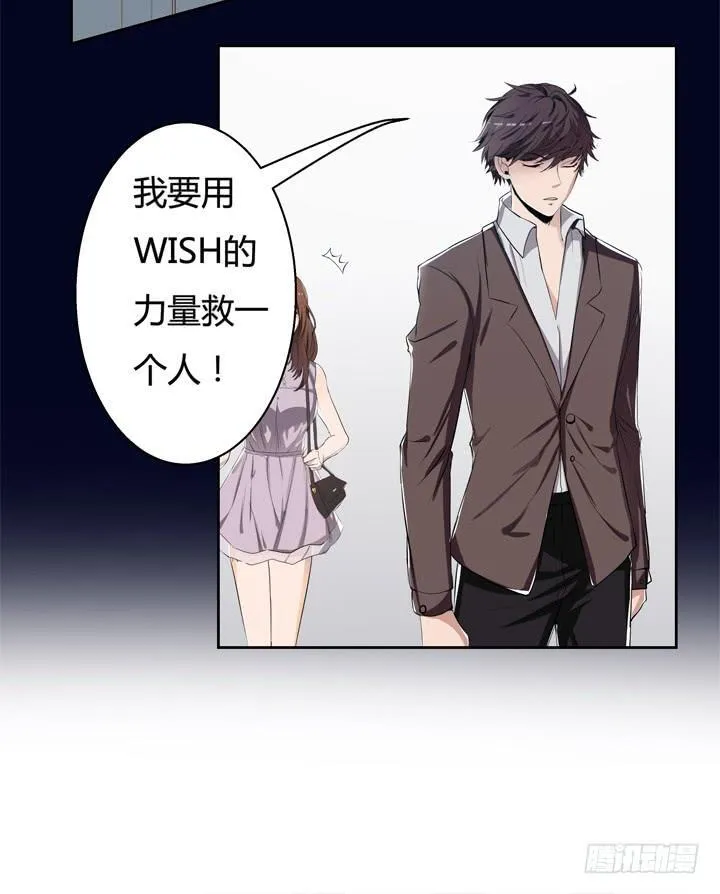 欲望星途漫画,24话 救援行动4图