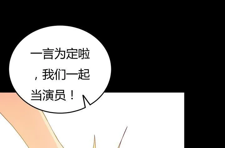 欲望星途漫画,154话 都是为了我4图