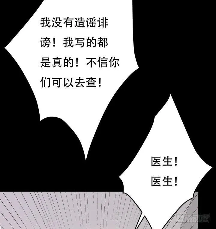 欲望星途漫画,201话 我愿意为她做任何事4图