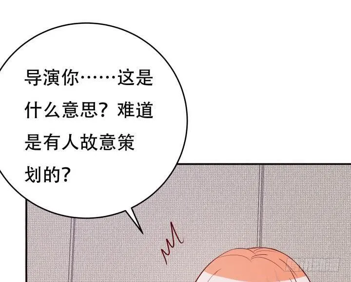 欲望星途漫画,196话 被被撩了5图