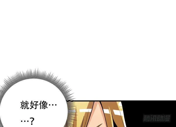 欲望星途漫画,142话 我要除掉你1图