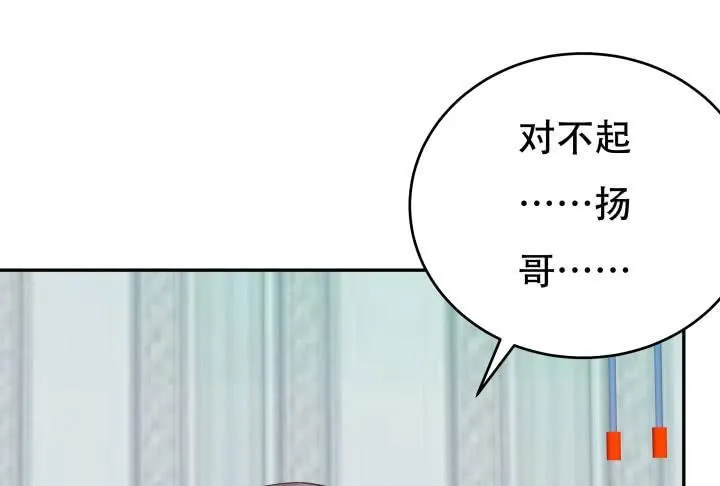 欲望星途漫画,208话 没有我你会过的更好4图