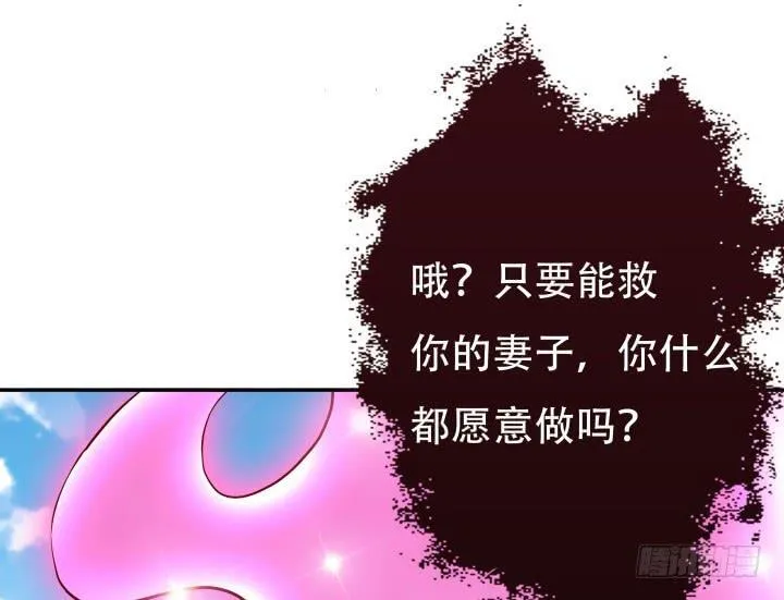 欲望星途漫画,201话 我愿意为她做任何事3图