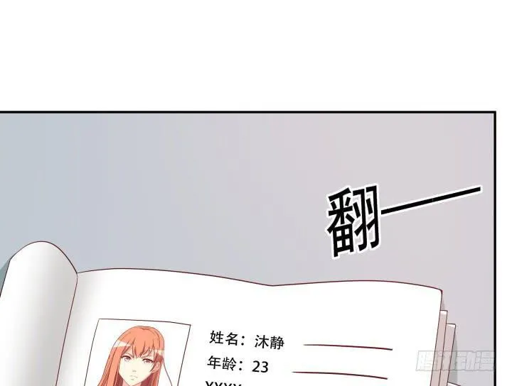 欲望星途漫画,182话 我一定会找到你2图