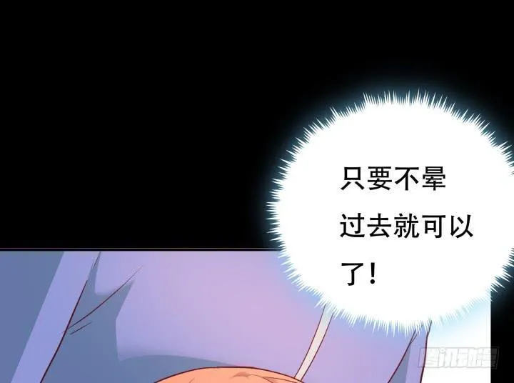 欲望星途漫画,175话 去死吧！1图