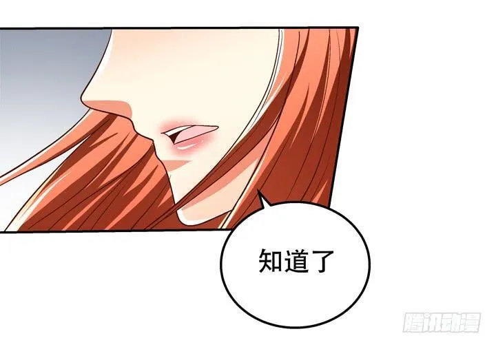 欲望星途漫画,79话 收手吧！沐静3图