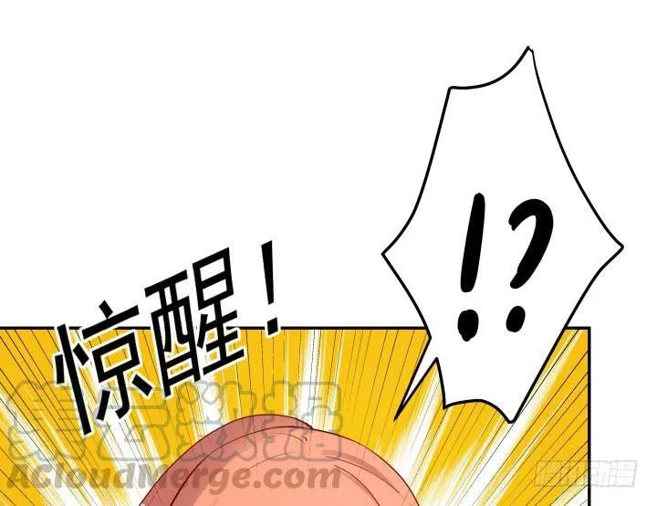 欲望星途漫画,200话 我必须要惩罚你1图