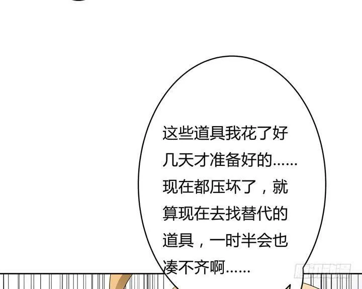 欲望星途漫画,75话 片场的意外2图