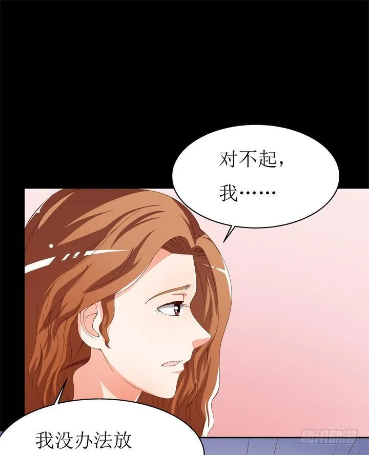 欲望星途漫画,59话 记忆的牢笼（上）2图