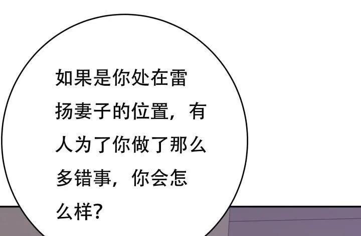 欲望星途漫画,209话 这是最好的结局2图