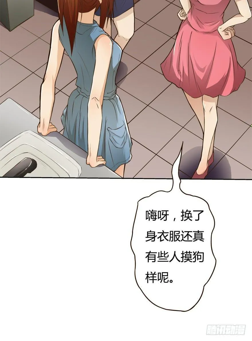 欲望星途漫画,6话 有如绞索的妒忌4图