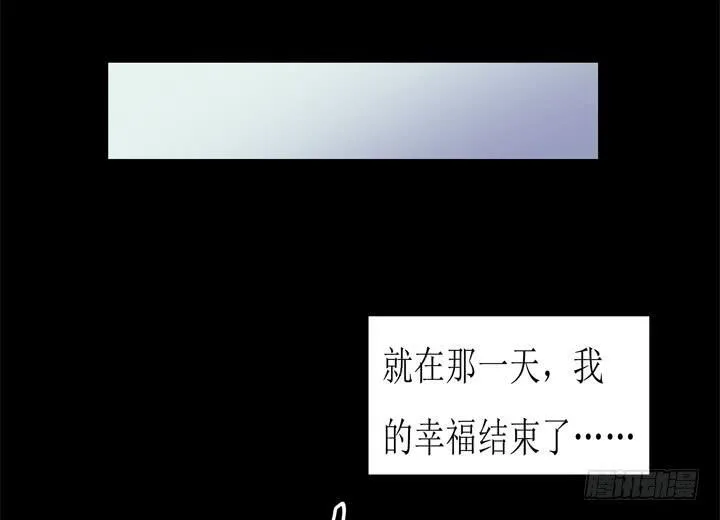 欲望星途漫画,59话 记忆的牢笼（上）2图