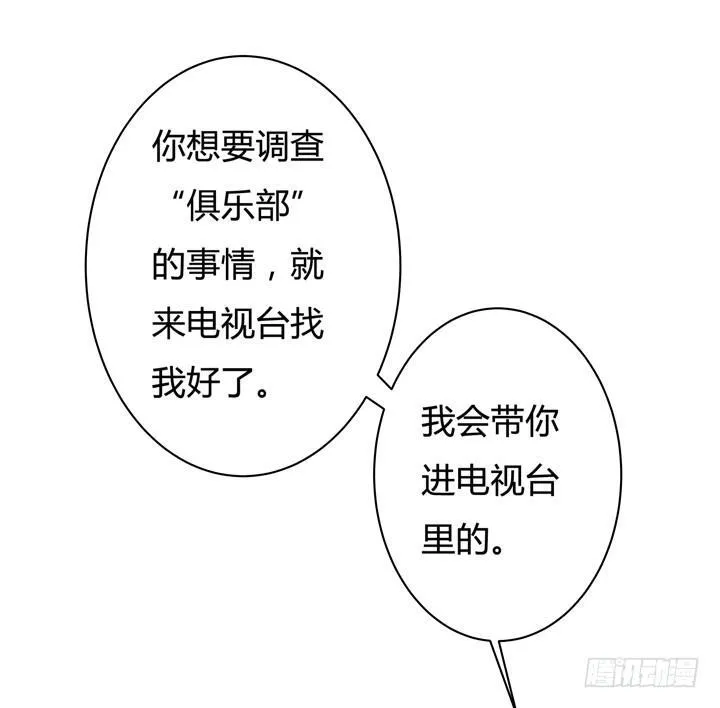 欲望星途漫画,40话 暧昧的要求2图