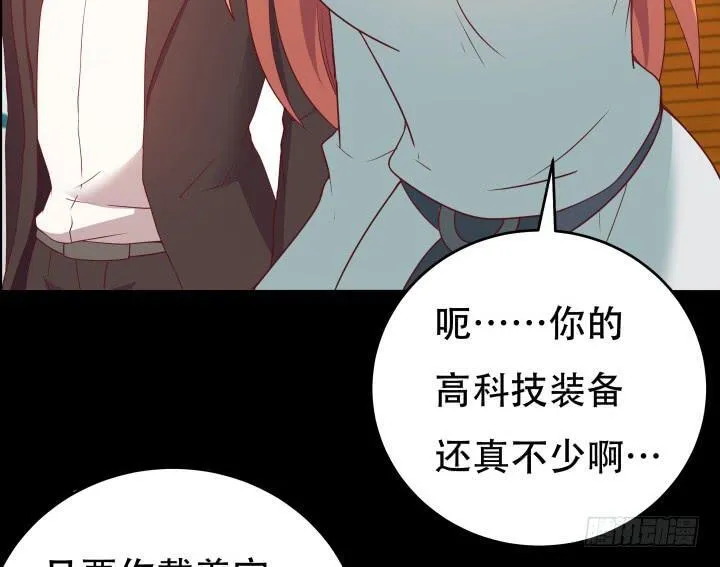 欲望星途漫画,171话 晚来一步4图