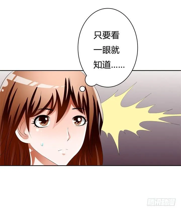 欲望星途漫画,51话 王渝千的秘密5图