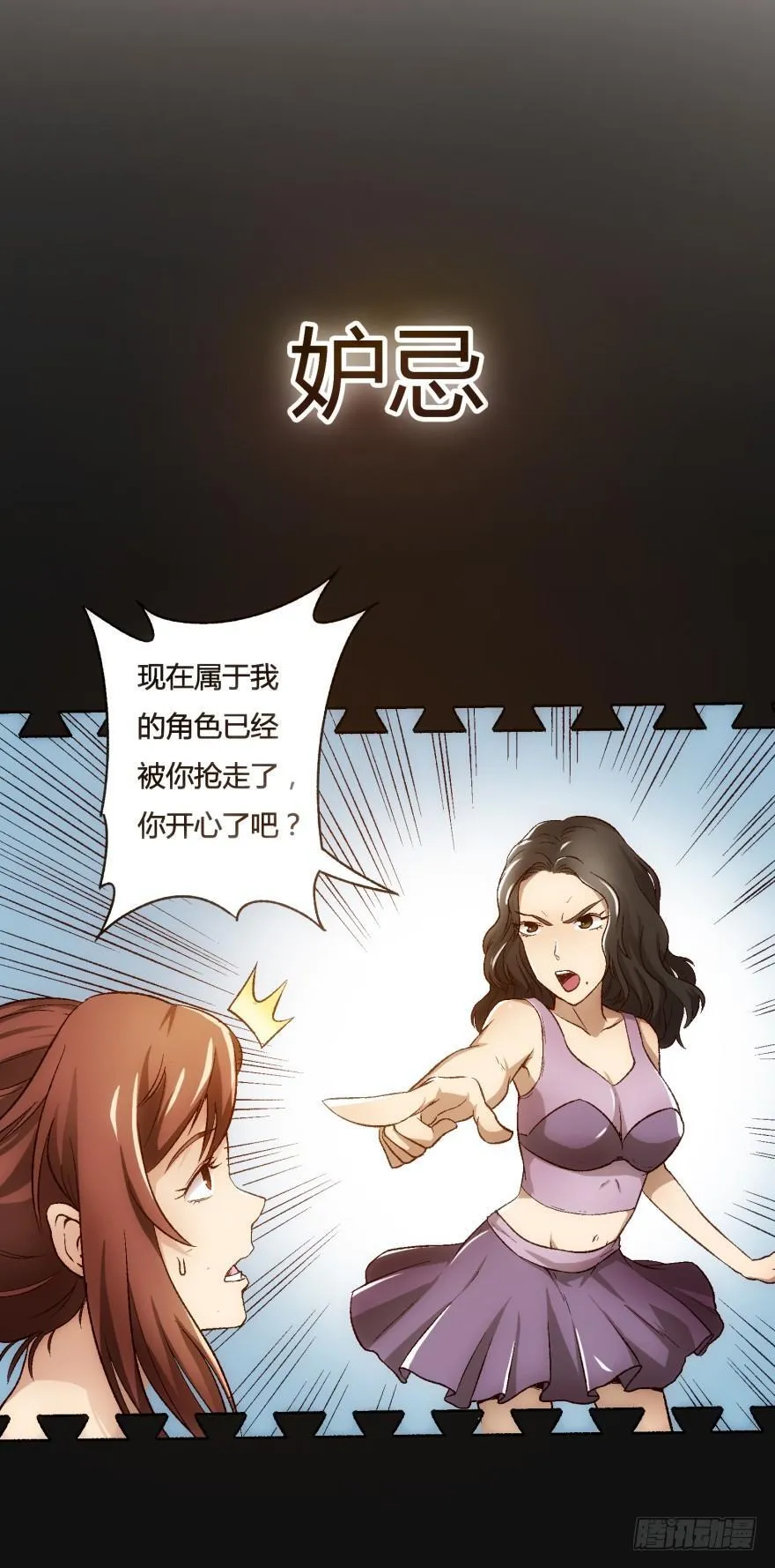 欲望星途漫画,预告2图