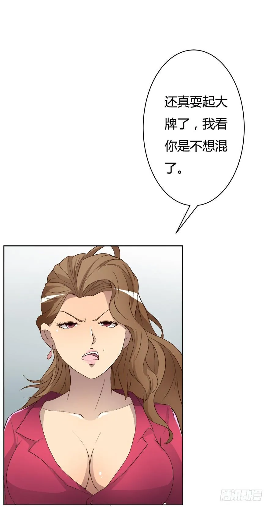 欲望星途漫画,9话 妖艳的搅局者5图