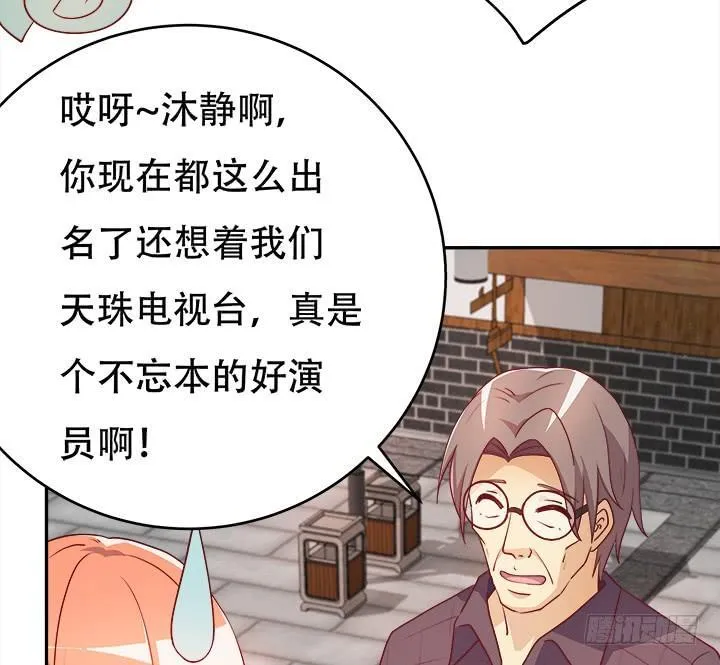 欲望星途漫画,186话 我以前是怎样的？2图