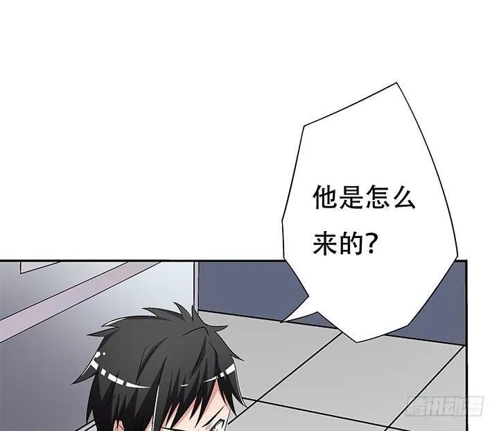 欲望星途漫画,110话 身后的迷2图