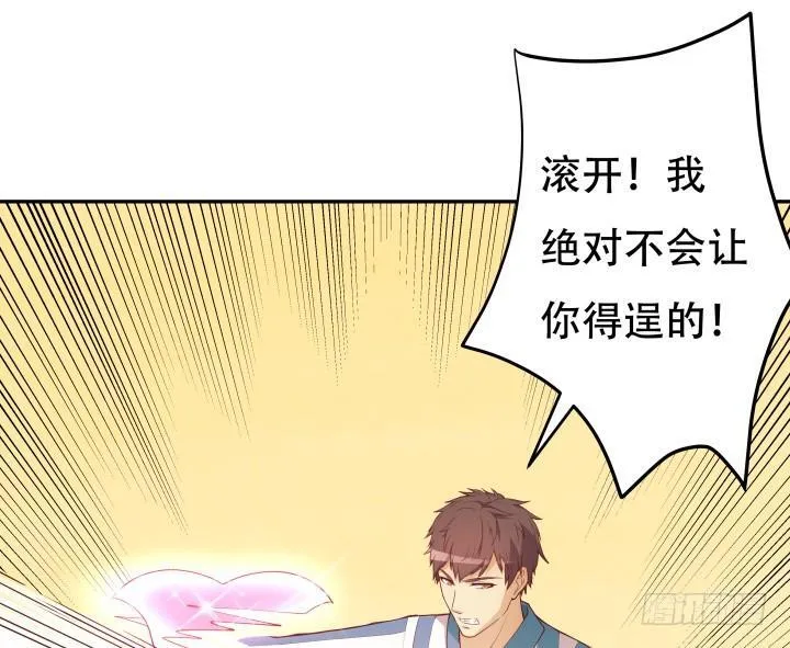 欲望星途漫画,181话 都是欲望的奴隶1图