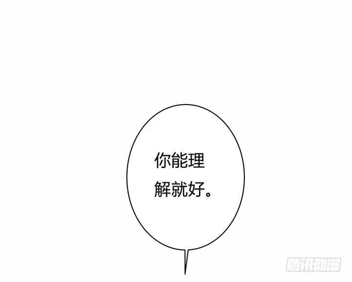 欲望星途漫画,49话 未被捏造的真相1图