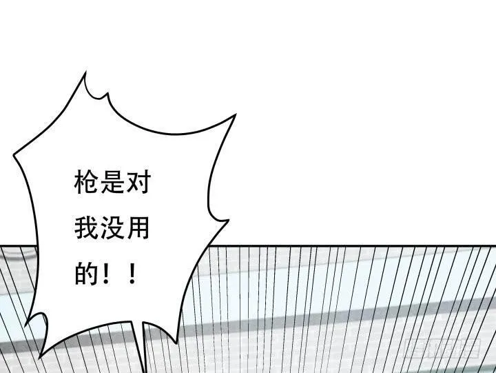 欲望星途漫画,174话 别想救她！2图