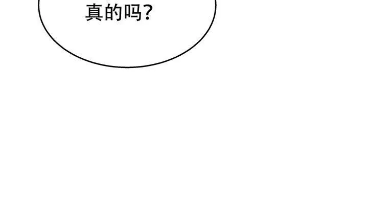 欲望星途漫画,77话 似是而非的幸运3图