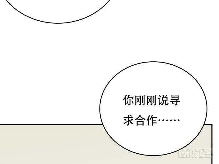 欲望星途漫画,215话 没有真正的朋友1图