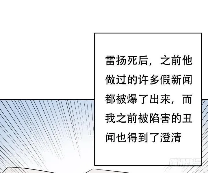 欲望星途漫画,213话 约会4图