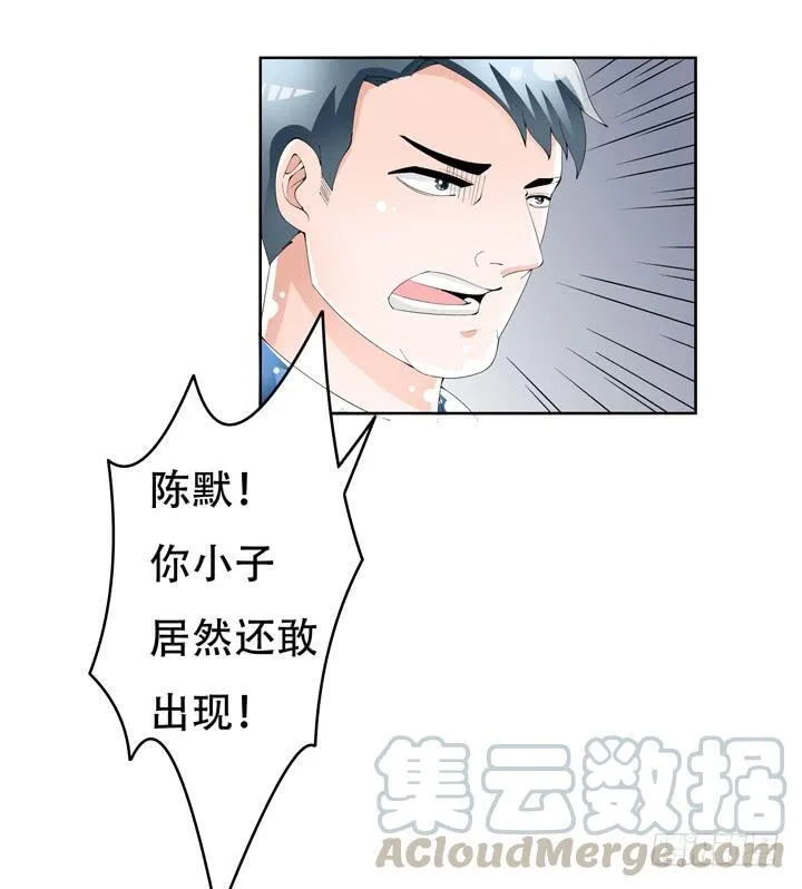 欲望星途漫画,71话 邪恶再生2图