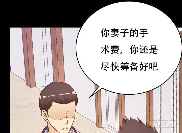 欲望星途漫画,201话 我愿意为她做任何事4图