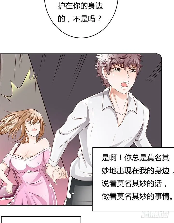 欲望星途漫画,104话 浮华成泡影1图