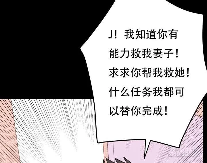 欲望星途漫画,202话 你不怕报应吗3图