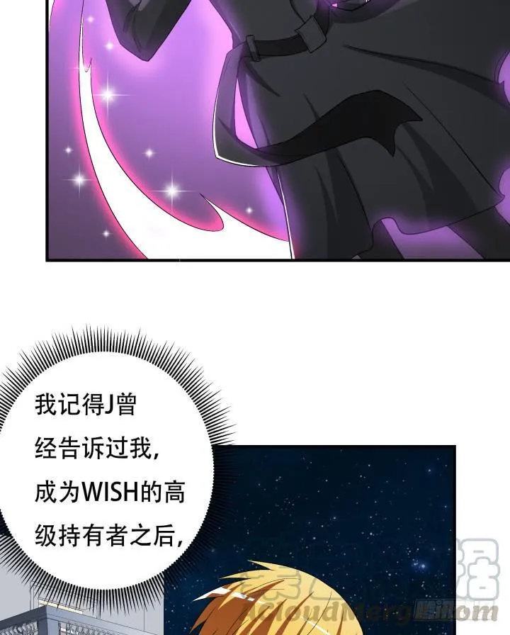 欲望星途漫画,135话 阻止杞迪5图