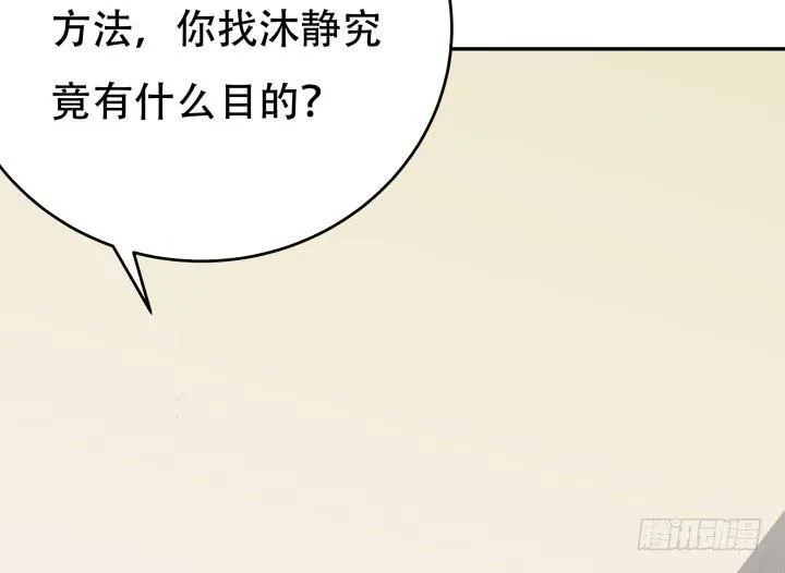 欲望星途漫画,215话 没有真正的朋友2图