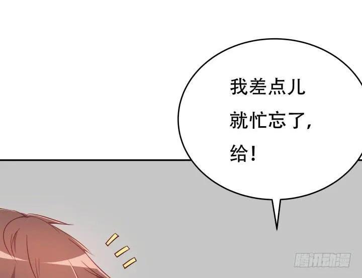 欲望星途漫画,189话 这个套路好眼熟5图