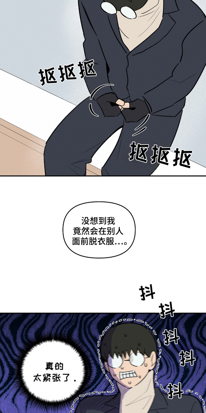 俏皮纯情好邻居漫画,第8话3图