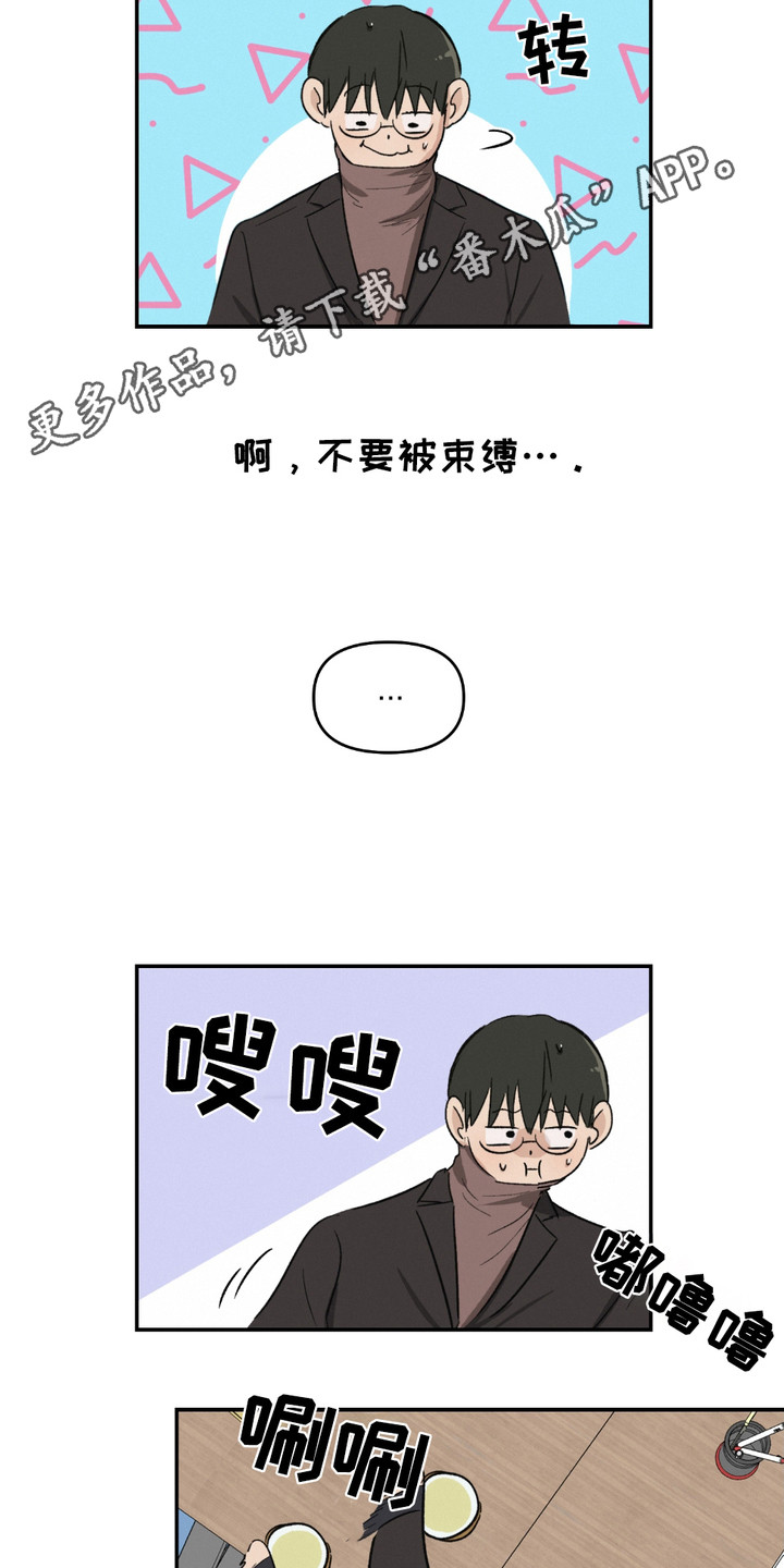 俏皮纯情好邻居漫画,第1话1图