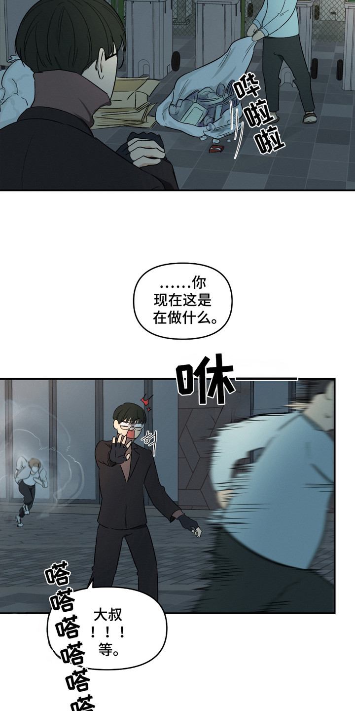 俏皮纯情好邻居漫画,第1话3图