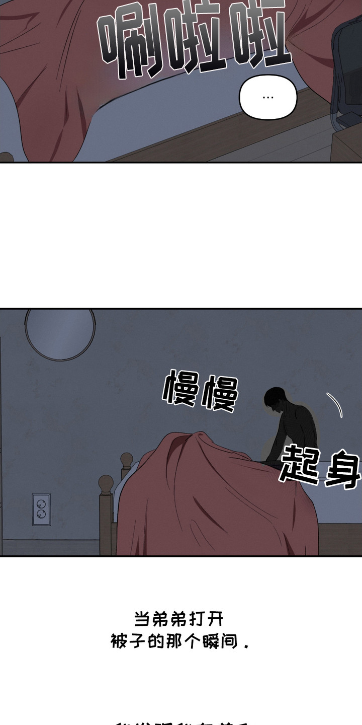 俏皮纯情好邻居漫画,第4话3图