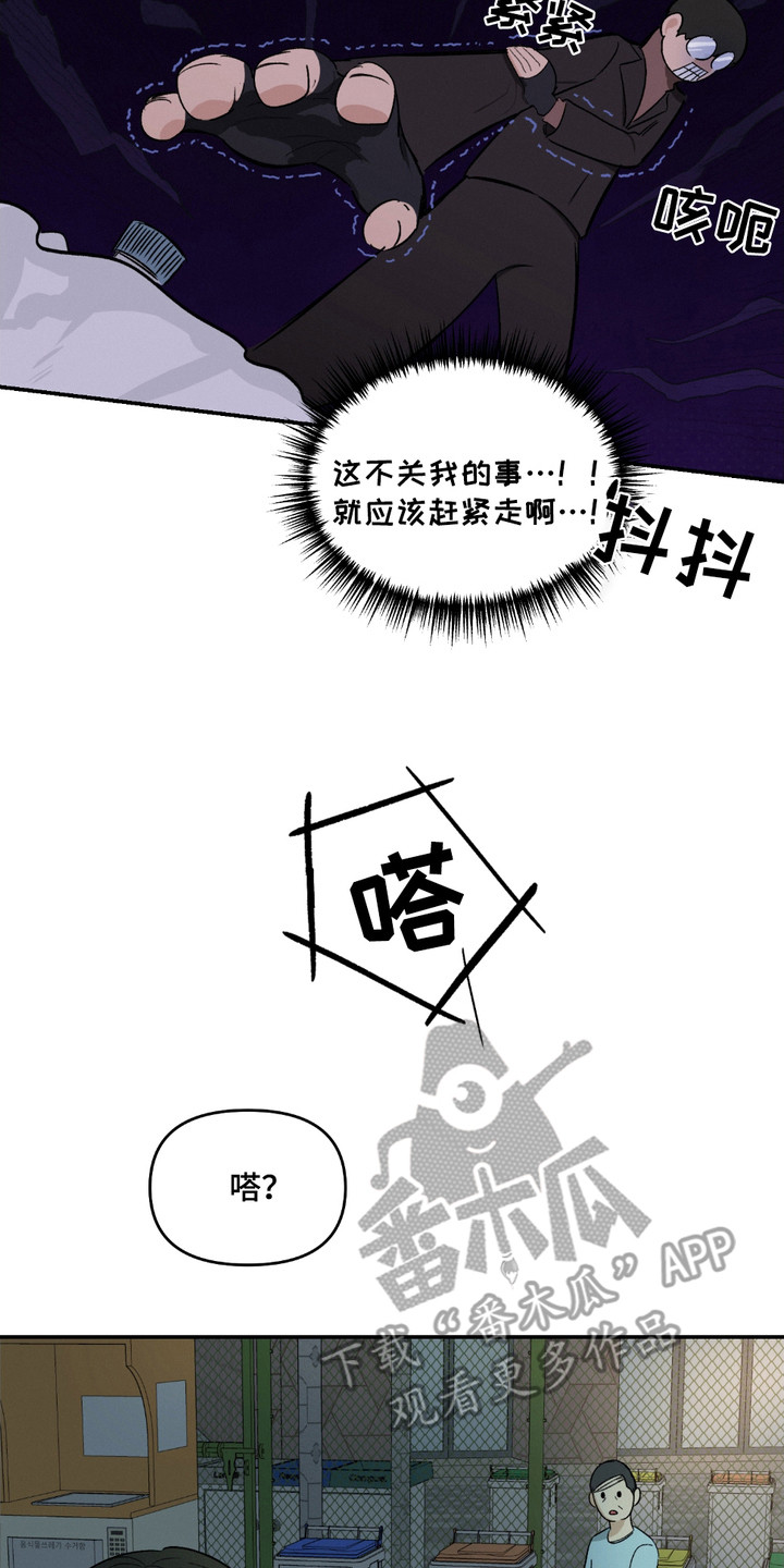 俏皮纯情好邻居漫画,第1话2图